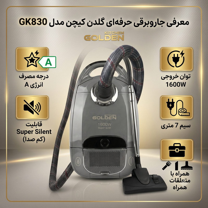 جاروبرقی 1600 وات گلدن کیچن مدل GK830