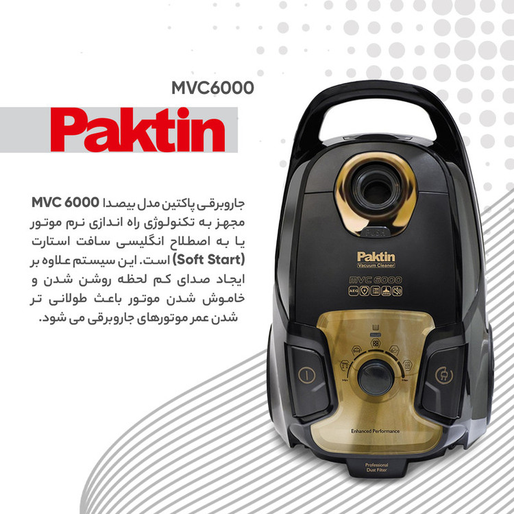 جاروبرقی پاکتین مدل MVC6000