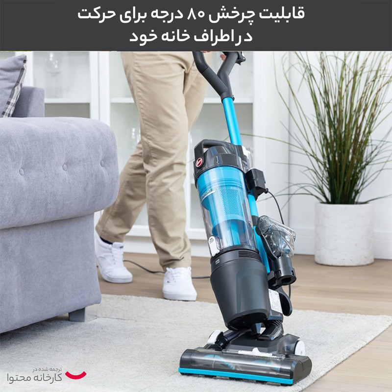 جاروبرقی هوور مدل HU300UPT