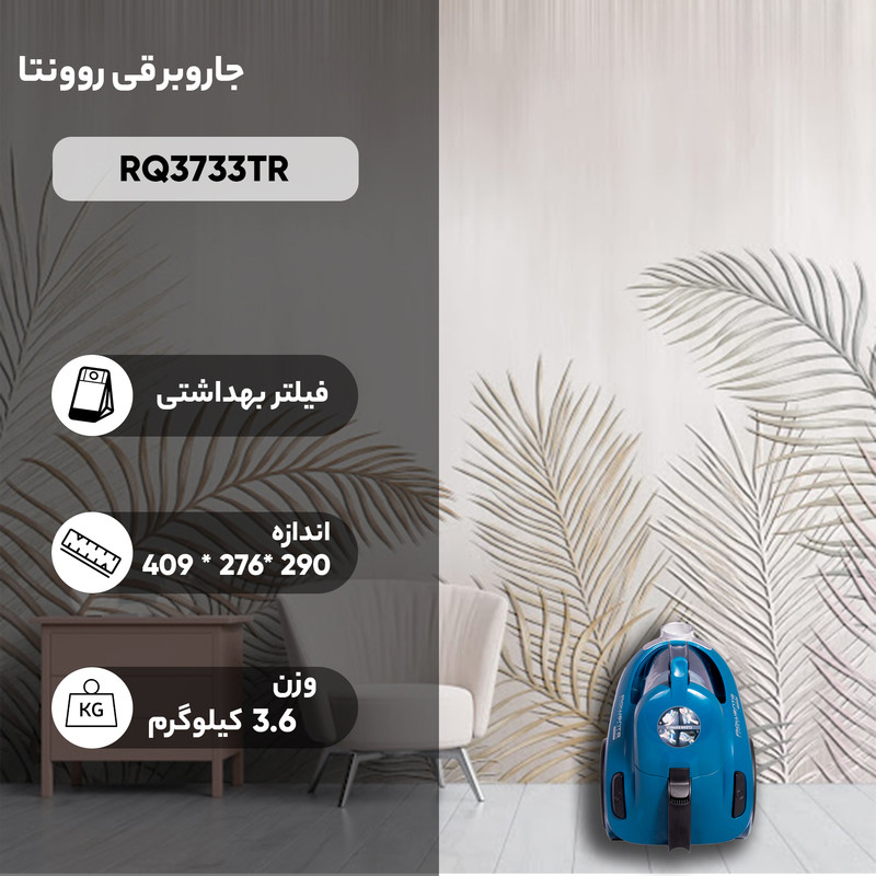 جاروبرقی روونتا مدل RQ3733TR