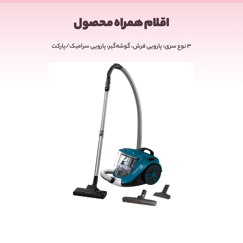 جاروبرقی روونتا مدل RQ3733TR