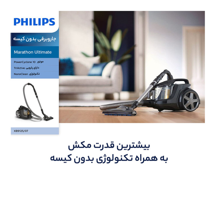 جاروبرقی 900 وات فیلیپس مدل XB9125