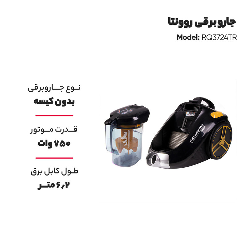 جاروبرقی روونتا مدل RQ3724TR