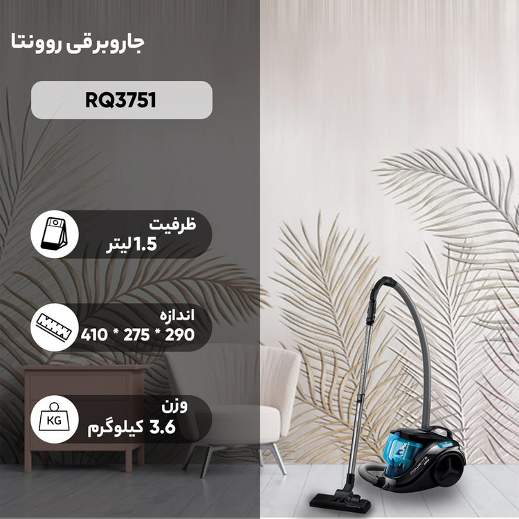 جاروبرقی روونتا مدل RQ3751