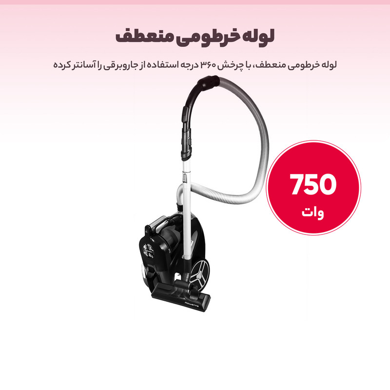 جاروبرقی روونتا مدل RQ3745TR