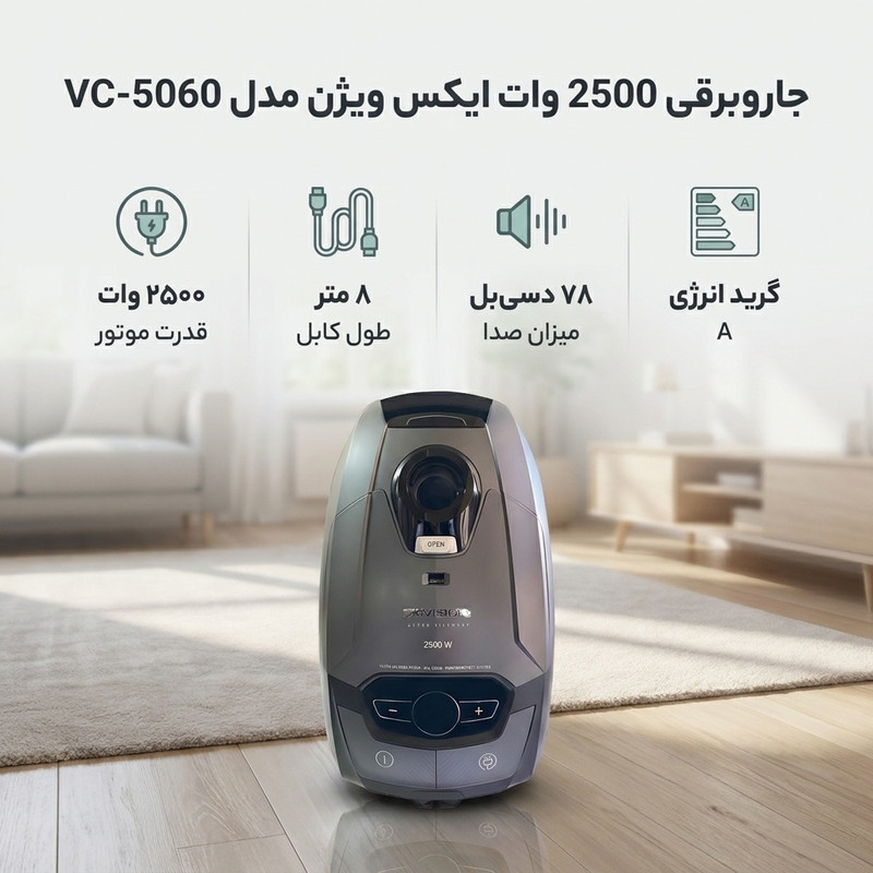 جاروبرقی 2500 وات ایکس ویژن مدل VC-5060