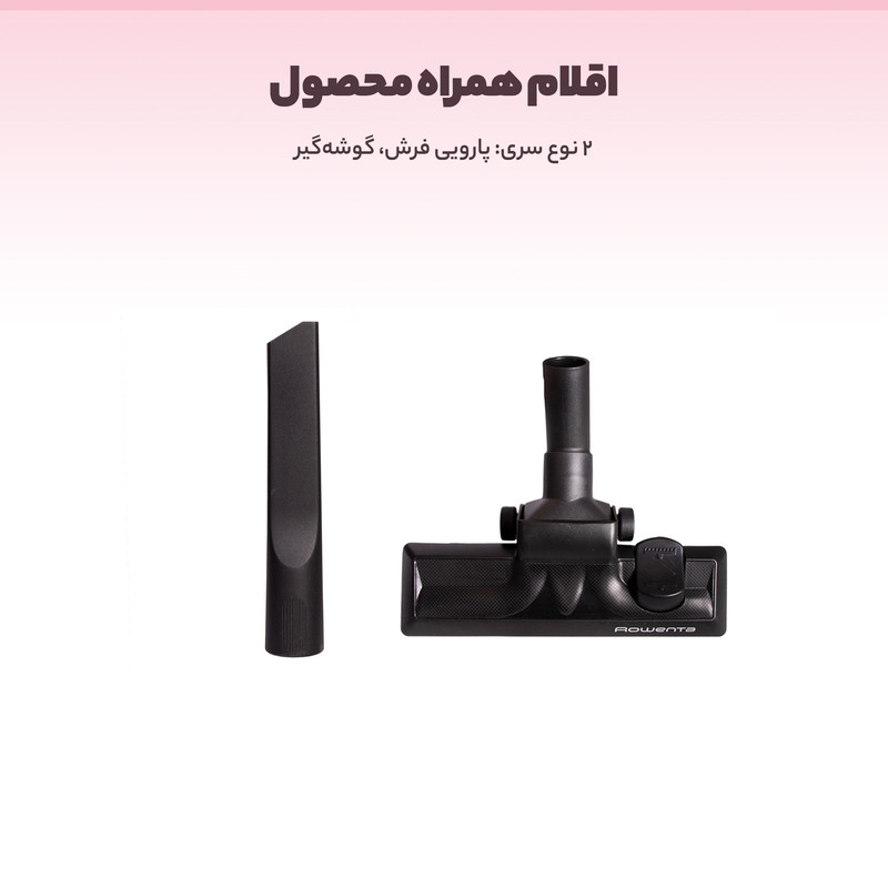 جاروبرقی روونتا مدل RQ3723