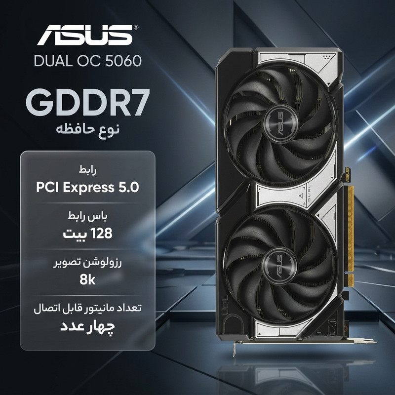 کارت گرافیک ایسوس مدل DUAL OC 5060