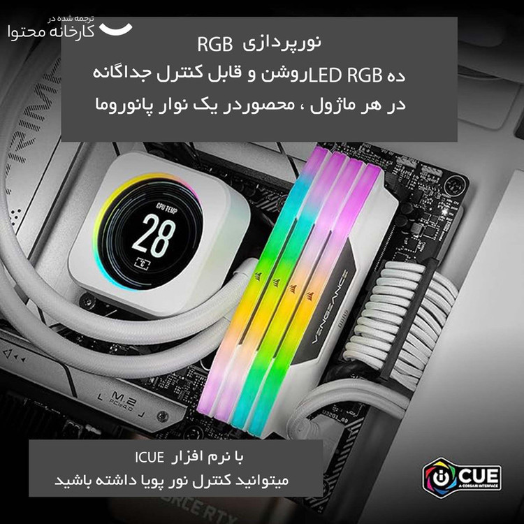 رم دسکتاپ DDR5 کورسیر مدل VENGEANCE RGB ظرفیت 64 گیگابایت دو کاناله 6000 مگاهرتز CL40 با هیتسینک خنککننده و ماژول U-DIMM دو عدد 32 گیگابایتی