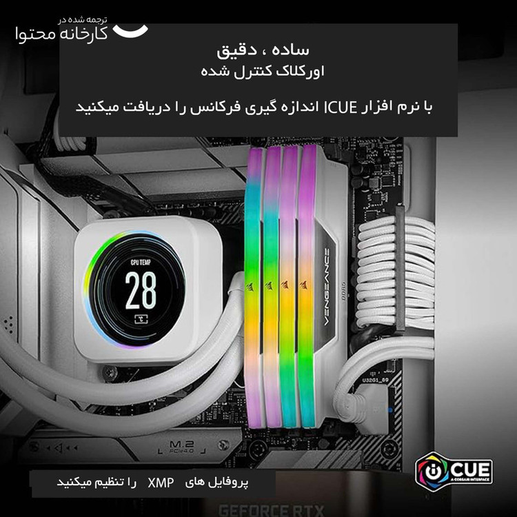 رم دسکتاپ DDR5 کورسیر مدل VENGEANCE RGB ظرفیت 64 گیگابایت دو کاناله 6000 مگاهرتز CL40 با هیتسینک خنککننده و ماژول U-DIMM دو عدد 32 گیگابایتی