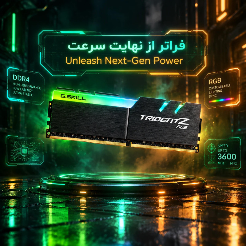رم دسکتاپ DDR4 دوکاناله فرکانس 3600 مگاهرتز تایمینگ CL18 جی اسکیل مدل TridentZ RGB ظرفیت 32 گیگابایت هیتسینک دار، پشتیبانی از Intel XMP