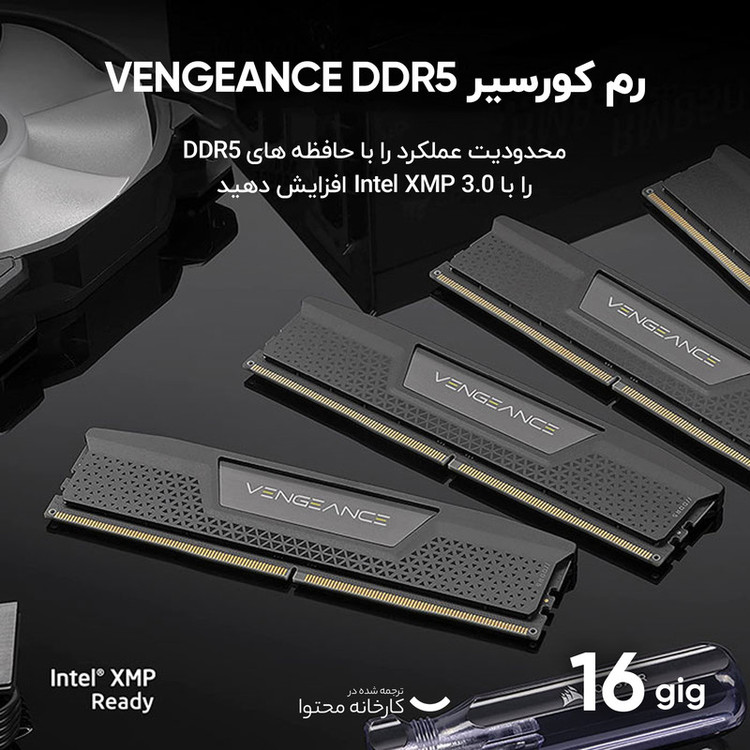 رم دسکتاپ کورسیر مدل VENGEANCE DDR5 تک کاناله ظرفیت 16 گیگابایت فرکانس 5200 مگاهرتز تایمینگ CL40 و ولتاژ کاری 1.25 ولت