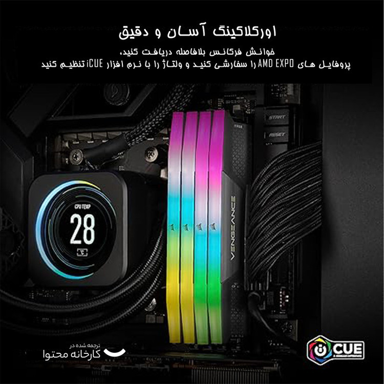 رم دسکتاپ کورسیر مدل VENGEANCE RGB DDR5 دو کاناله ظرفیت 32 گیگابایت فرکانس 5200 مگاهرتز تایمینگ CL40 با هیتسینک خنککننده