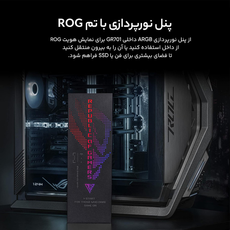کیس کامپیوتر گیمینگ ایسوس مدل ROG Hyperion GR701