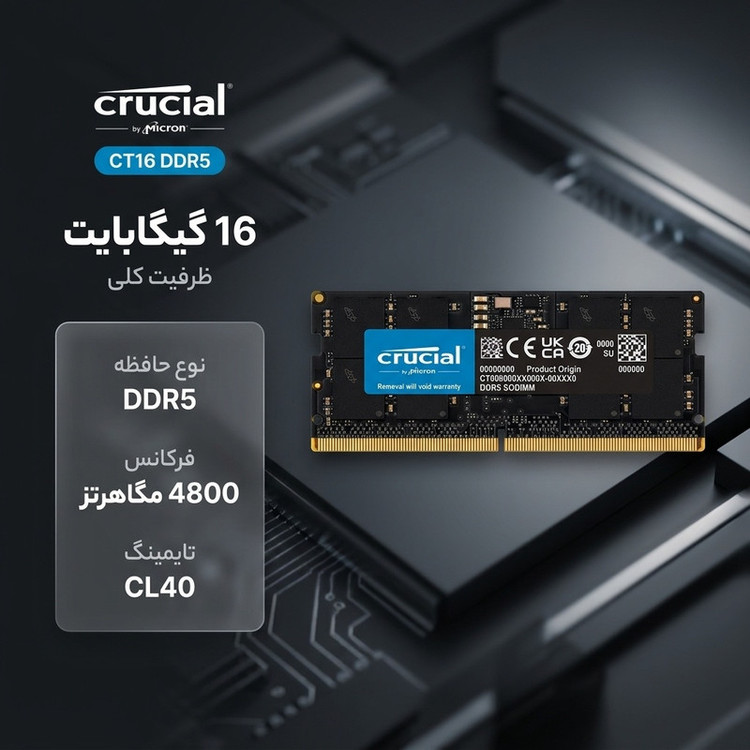 رم لپتاپ کروشیال مدل CT16 DDR5 تک کاناله 16 گیگابایت فرکانس 4800 مگاهرتز تایمینگ CL40 ولتاژ کاری 1.1 ولت نوع SO-DIMM