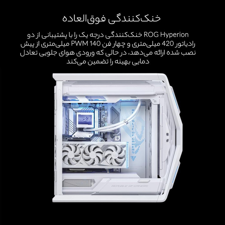 کیس کامپیوتر ایسوس مدل ROG Hyperion GR701