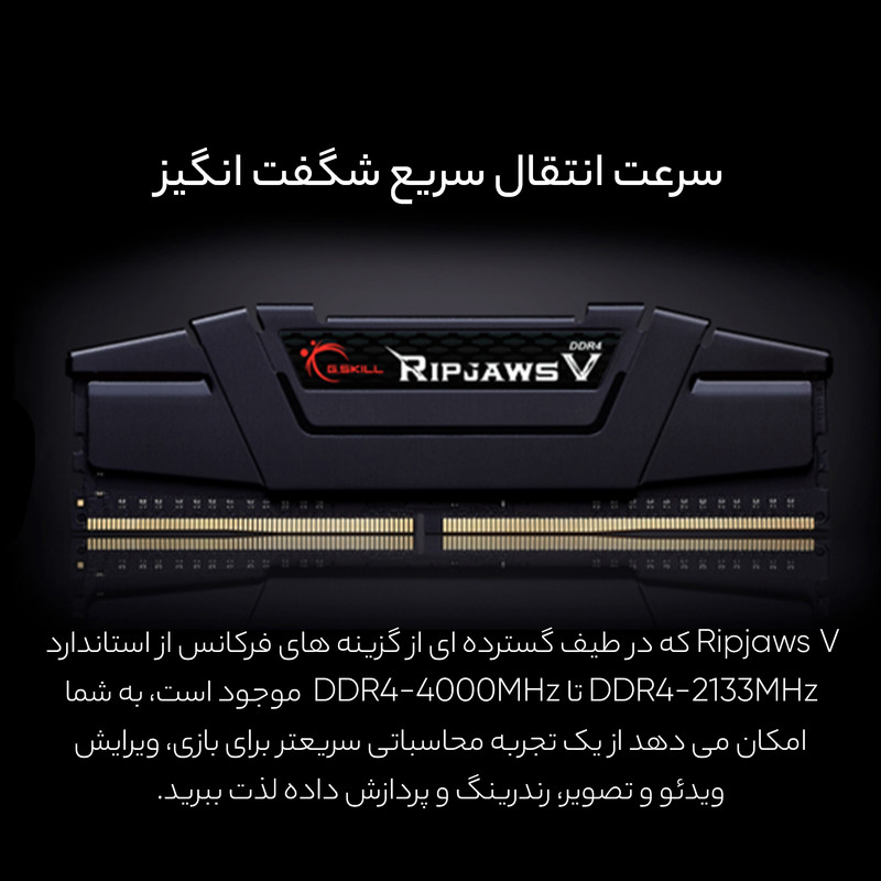 رم دسکتاپ DDR4 دو کاناله 3600 مگاهرتز CL19 جی اسکیل مدل ripjaws v ظرفیت 32 گیگابایت