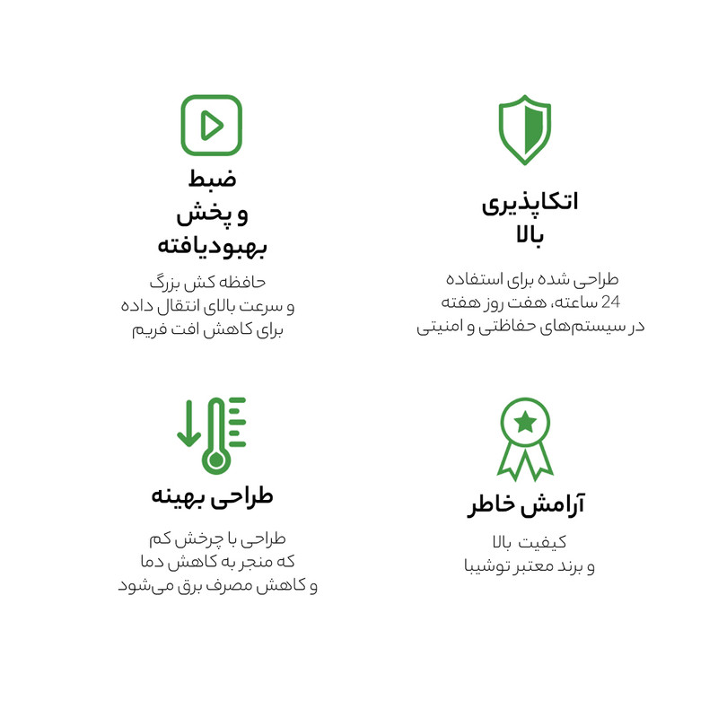 هارد دیسک اینترنال توشیبا مدل s300 surveillance ظرفیت 2 ترابایت