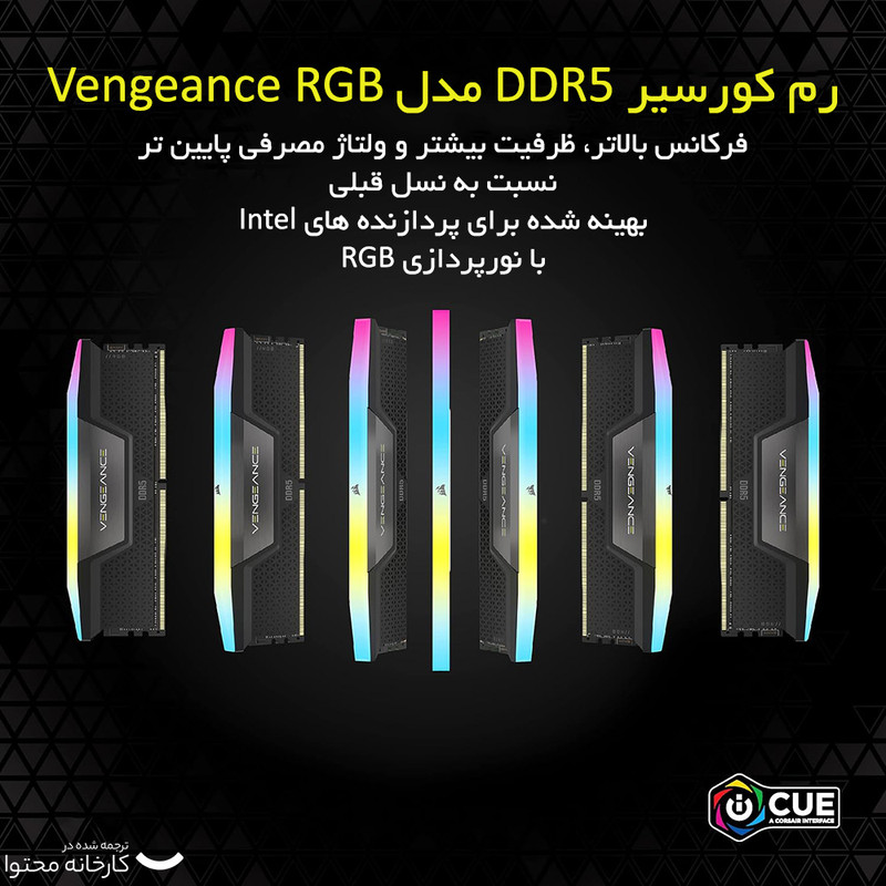 رم دسکتاپ کورسیر DDR5 دو کاناله 32 گیگابایت مدل VENGEANCE RGB فرکانس 6000 مگاهرتز تایمینگ CL40 با هیتسینک خنککننده