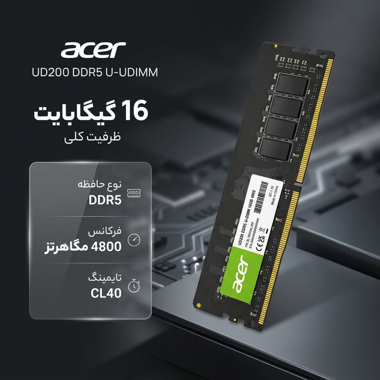 رم دسکتاپ DDR5 16 گیگابایت ایسر مدل UD200 DDR5 U-UDIMM، تککاناله، با فرکانس 4800 مگاهرتز و تایمینگ CL40