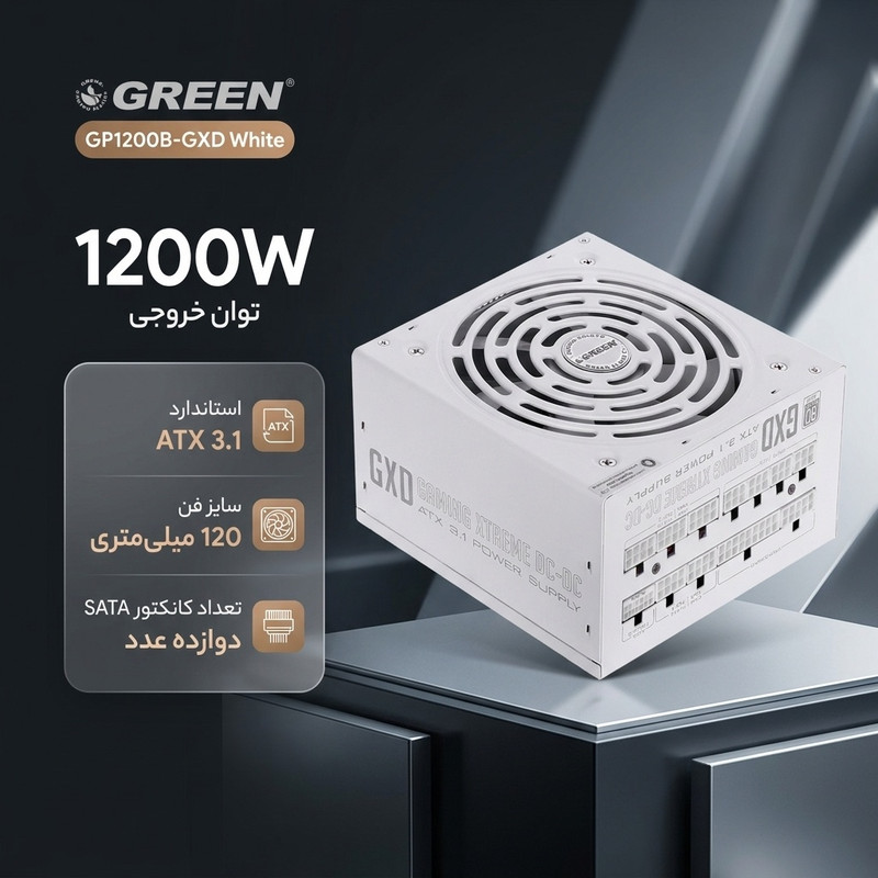 منبع تغذیه کامپیوتر 1200W وات گرین مدل GP1200B-GXD White (ATX 3.1)