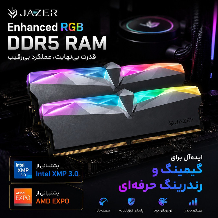 رم دسکتاپ DDR5 جوهور، 32 گیگابایت (2×16 گیگابایت)، فرکانس 6000 مگاهرتز، تایمینگ CL28، دو کاناله، با پشتیبانی از XMP 3.0 و AMD EXPO، مدل JAZER 32GB-2