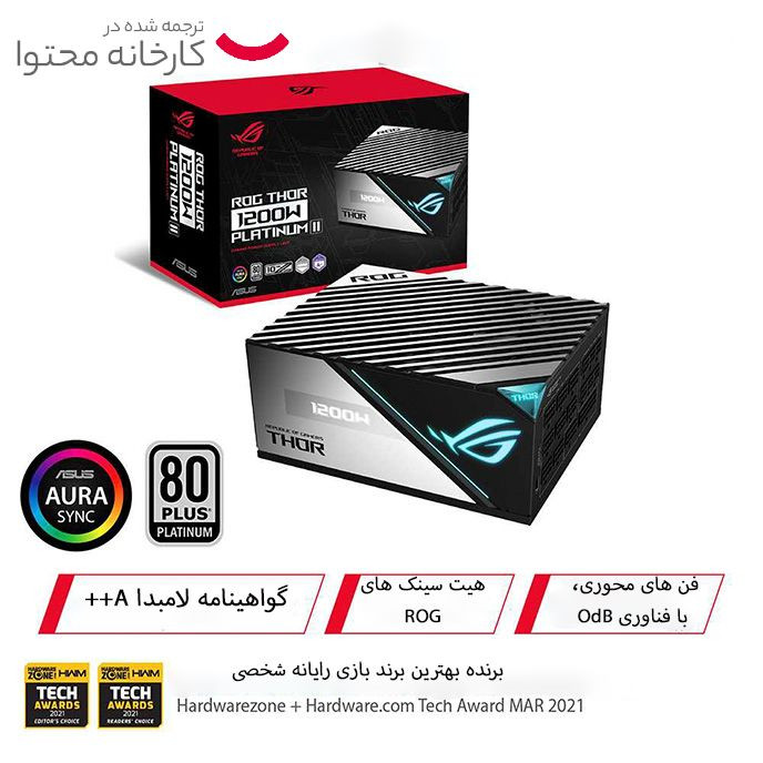 منبع تغذیه کامپیوتر ایسوس مدل ROG THOR 850W Platinum II