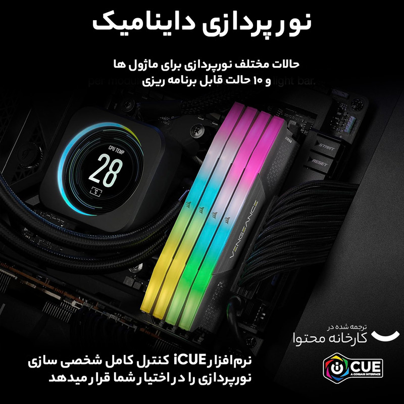 رم دسکتاپ 32 گیگابایت کورسیر مدل VENGEANCE RGB، حافظه از نوع DDR5، معماری 2 کاناله، با 2 ماژول 16 گیگابایتی، تایمینگ CL38، هیتسینک و 288 پین