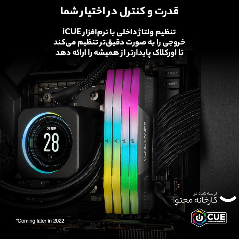 رم دسکتاپ 32 گیگابایت کورسیر مدل VENGEANCE RGB، حافظه از نوع DDR5، معماری 2 کاناله، با 2 ماژول 16 گیگابایتی، تایمینگ CL38، هیتسینک و 288 پین