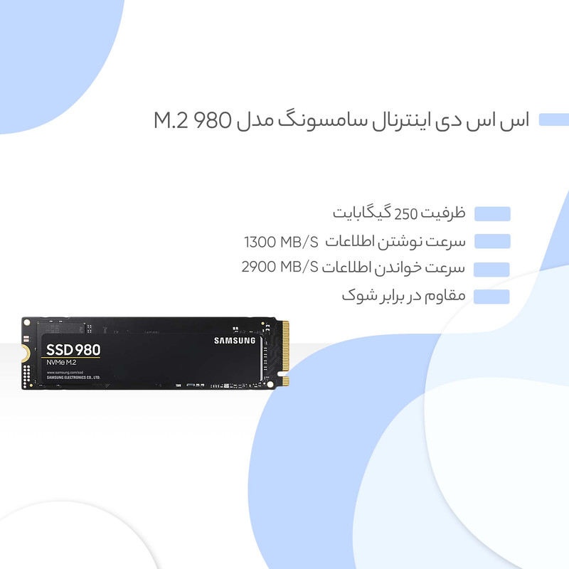 اس اس دی اینترنال PCIe Gen3 x4 سامسونگ مدل 980 ظرفیت 250 گیگابایت