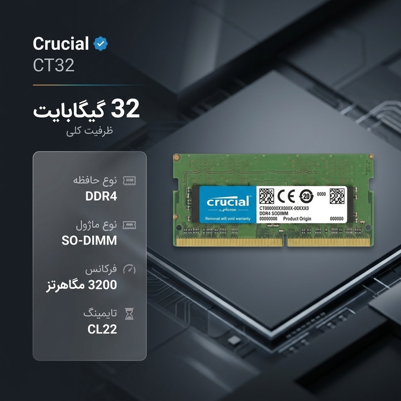 رم لپتاپ کروشیال مدل CT32 ظرفیت 32 گیگابایت، DDR4 از نوع SO-DIMM با فرکانس 3200 مگاهرتز و تایمینگ CL22