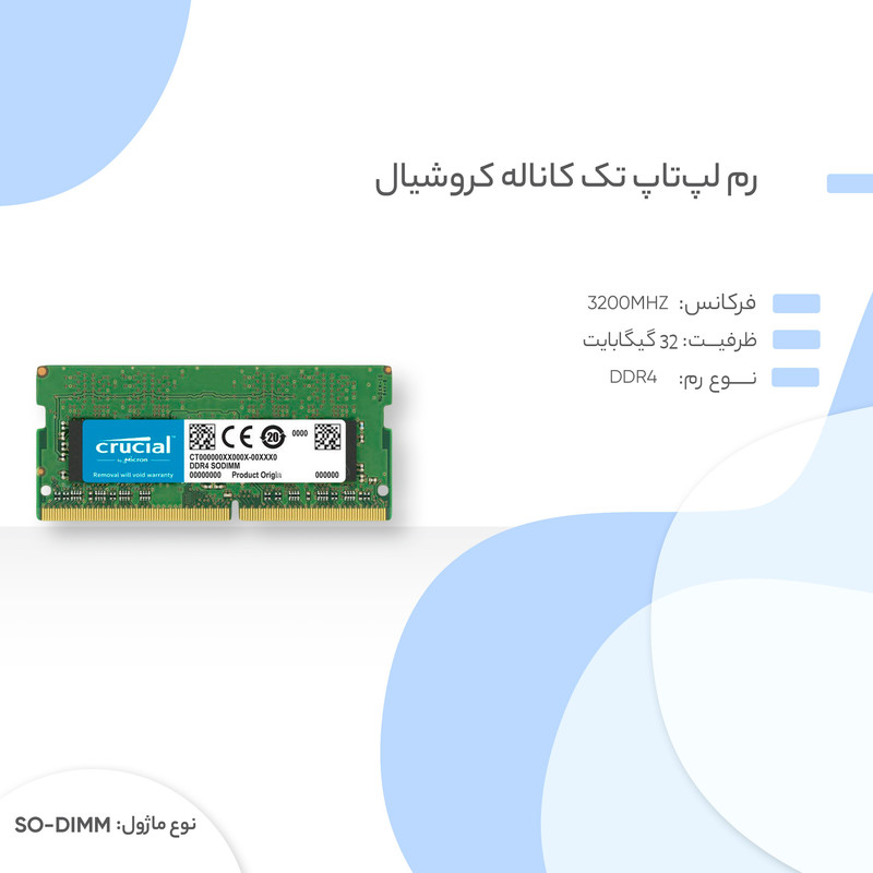 رم لپتاپ کروشیال مدل CT32 ظرفیت 32 گیگابایت، DDR4 از نوع SO-DIMM با فرکانس 3200 مگاهرتز و تایمینگ CL22
