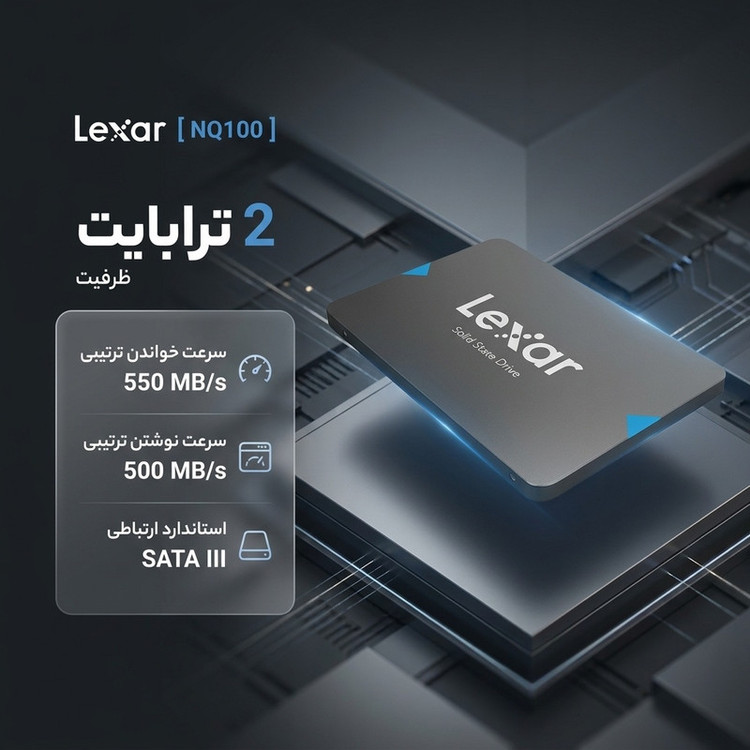 اس اس دی اینترنال SATA III لکسار مدل NQ100 ظرفیت 2 ترابایت