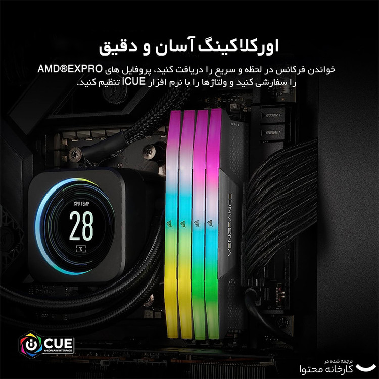 رم دسکتاپ کورسیر مدل VENGEANCE RGB DDR5 دو کاناله ظرفیت 64 گیگابایت سرعت 5600 مگاهرتز تایمینگ CL40 همراه هیتسینک خنککننده