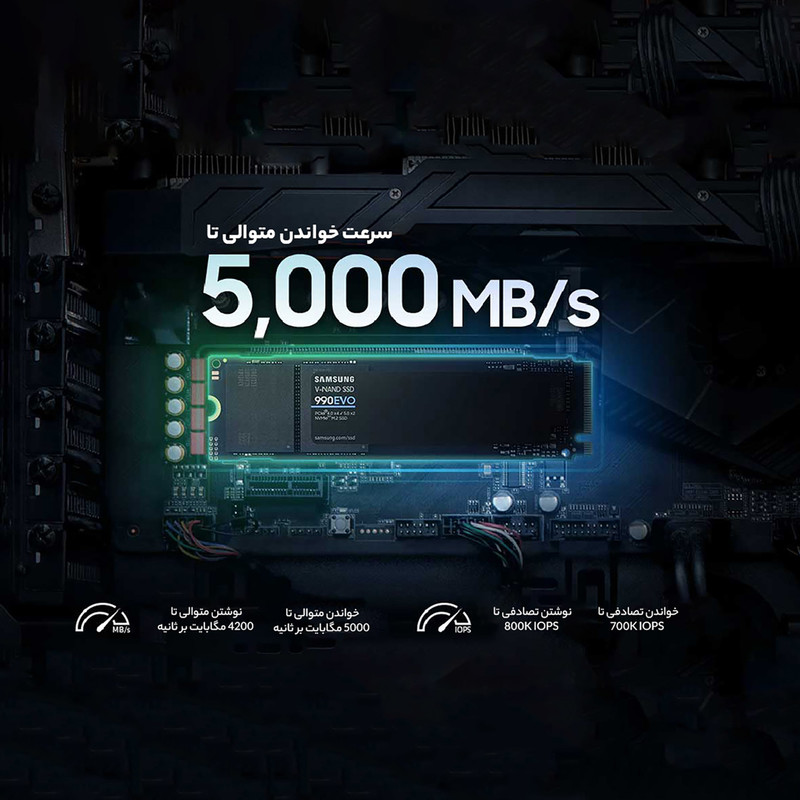 اس اس دی اینترنال PCIe Gen4 x4 سامسونگ مدل 990 EVO ظرفیت 1 ترابایت