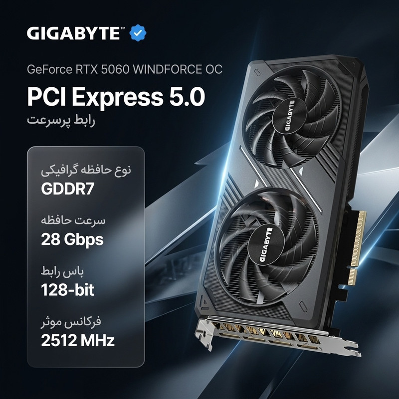 کارت گرافیک گیگابایت مدل GeForce RTX 5060 WINDFORCE OC 8G