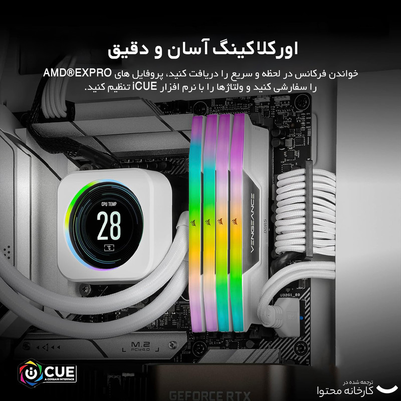 رم دسکتاپ دو کاناله 32GB ،DDR5 کورسیر مدل VENGEANCE RGB 5600MHz با تایمینگ CL40 و هیتسینک خنککننده