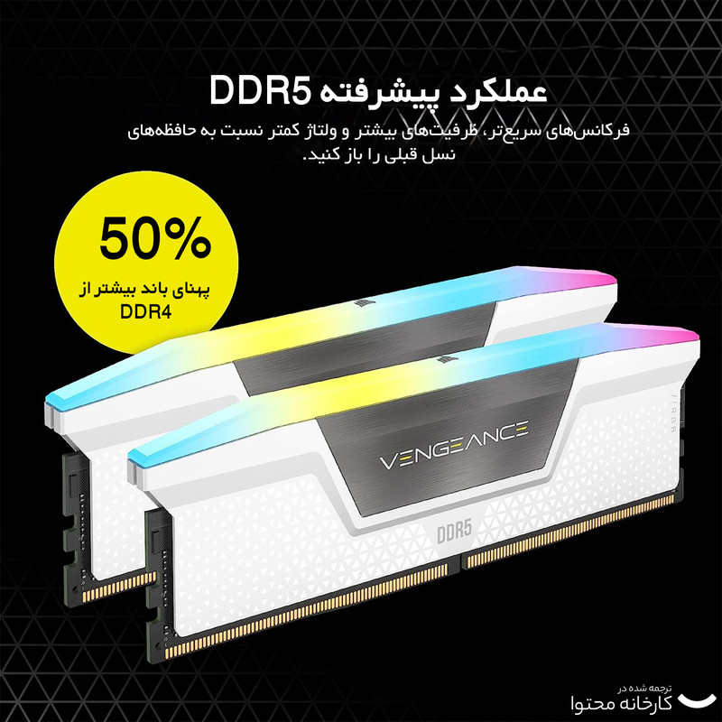 رم دسکتاپ دو کاناله 32GB ،DDR5 کورسیر مدل VENGEANCE RGB 5600MHz با تایمینگ CL40 و هیتسینک خنککننده