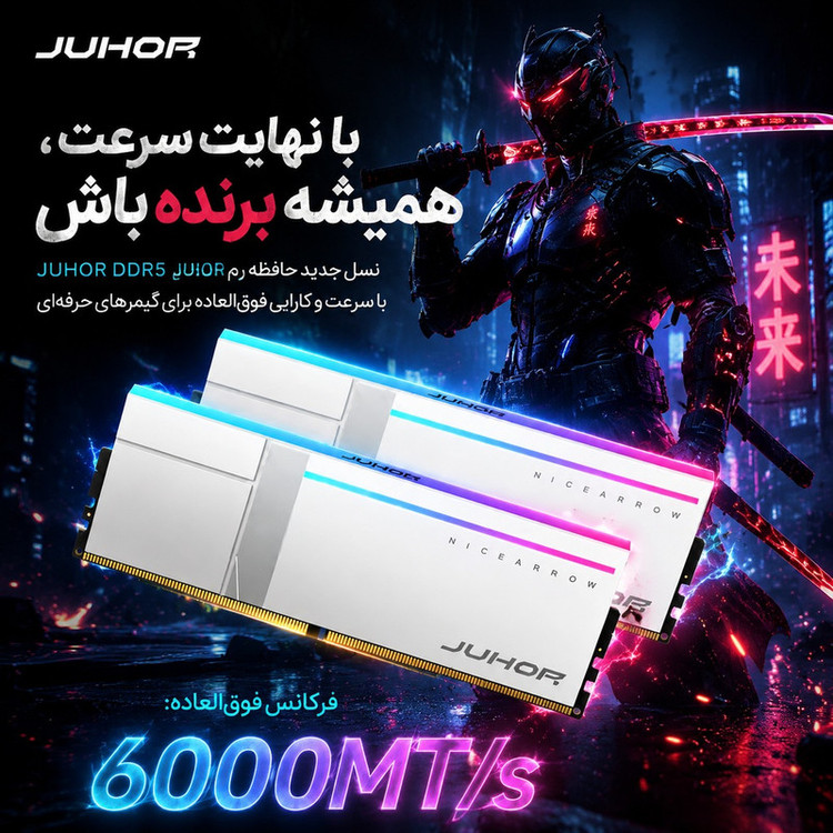رم دسکتاپ جوهور DDR5 مدل Nicearrow ظرفیت 32 گیگابایت (2x16)، فرکانس 6000 مگاهرتز، تایمینگ CL28، دو کاناله، پشتیبانی از XMP 3.0 و AMD EXPO