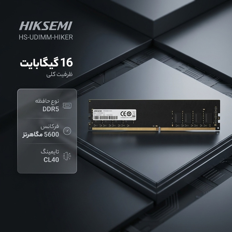 رم دسکتاپ DDR5 هایکسمی مدل HS-UDIMM-HIKER ظرفیت 16 گیگابایت، فرکانس 5600 مگاهرتز، CL40، تککاناله