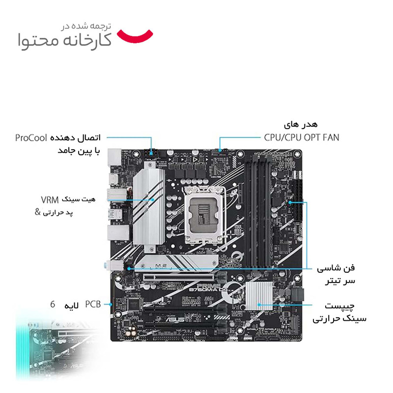 مادربرد ایسوس مدل PRIME B760M-A D4