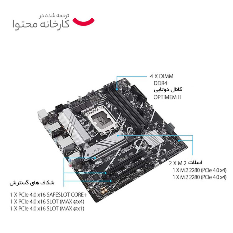 مادربرد ایسوس مدل PRIME B760M-A D4